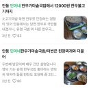 샘들윗길(남선면) | 안동에서 한우국밥과 비빔밥