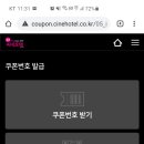 씨네호텔 네이버블로그