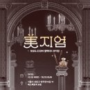 미지엄