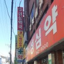 반송큰시장약국 이미지