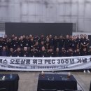 오토클럽 이미지