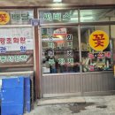 꽃값 저렴한 의정부 꽃 시장! 플로리스트 들이 찾는 "경기꽃직매장" 가성비 도매 리얼후기 내돈내산