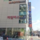 제일에스의원 네이버블로그
