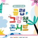 키즈 스토리텔러 이미지