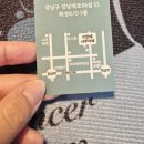 강남역 사주ㆍ타로, 강남 사주 잘보는곳 강남사주카페 이안애 궁합사주 후기