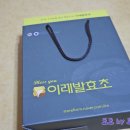 이레발효초 | 이레발효초 전통항아리로 숙성해서 맛이 부드러워요 ~~