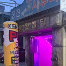 이스테이션PC방 이미지