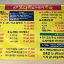 대박코다리&누룽지백숙