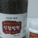 백세시대건강원