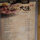 대복생고기 | 아산맛집_대복생고기 방문 후기 _등심구이추천