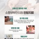 시흥한의원 이미지