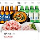 (주)만재 | 울산 삼산동 맛집 만재네 소주 무제한 도전 개이득 후기