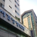 서대문정형외과의원 이미지