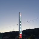 천생산길 | 구미 오리맛집 천생산오리사냥 | 능이향이 진한 누룽지약백숙 단체모임 백년가게