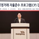 광동제약 이미지