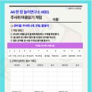 (상반기)언플러그드 코딩&보드게임 | [무료활동지] 주사위 2개로 하는 '마음읽기 게임' (저학년, 고학년 PDF제공)