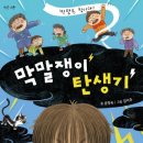 인천광역시교육청계양도서관 이미지