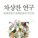 차상찬 이미지