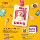 ON-가족 시민교육 2기(초등 1, 2학년 가족) 이미지