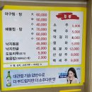 미선네아구찜 이미지