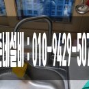 정관이지5차경로당 | 정관싱크대수전교체 기장씽크대수도꼭지 일광