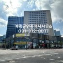 계림1공인중개사사무소 이미지