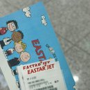 715 | 이스타항공 ZE715 │ 청주공항 → 제주공항 │ 10a 탑승후기