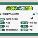 (주)아이닉스소프트 이미지