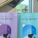 피아노랑음악교습소 - 하남시 감일백제로 161 | 피아노랑음악교습소