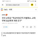 교육감들이 공무직 임금인상 교육부에 요구 이미지