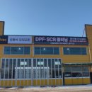 대일자동차정비 이미지