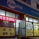 수인자동차공업사 이미지