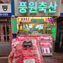 마장동한우맛집 추천 투뿔 최상급한우 마장동정육점 풍원축산 포장 .주차