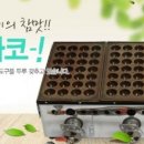 문어왕타코