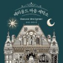 아름다운세탁소 이미지