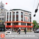 전주 초코파이 원조 풍년제과 본점 기념품 특산물