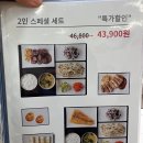 카이린 목동점 | 목동 현대백화점 맛집 철판요리 카이린 내돈내산 후기