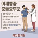 혜담 한의원 이미지