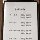 관악산한우촌