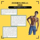 라이프플러스휘트니스 | (번동헬스) 라이프플러스휘트니스 번동점 - 박준규 트레이너 PT후기
