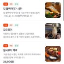원시이로리 | 구월동맛집 이자카야추천 내돈내산 [원시이로리]