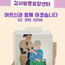 감사방문요양센터 Daum카페