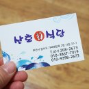 우리동네회식당 이미지