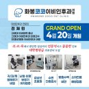 코코이비인후과의원 이미지