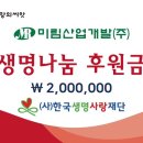 (주)생명산업 이미지