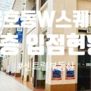 W센트럴공인중개사사무소 이미지