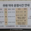 하버드약국 이미지