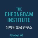 더청담교육연구소 네이버블로그