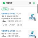반띵샵