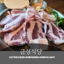 금성식당에서 육아 탈출 고기 데이트 🥩❤️ (생갈비 2인세트+이베리코 꽃목살+찌개 후기)